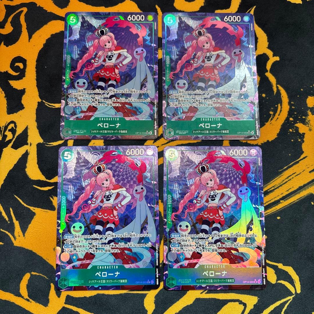 ペローナ　パラレル　４枚セット　ワンピースカードゲーム