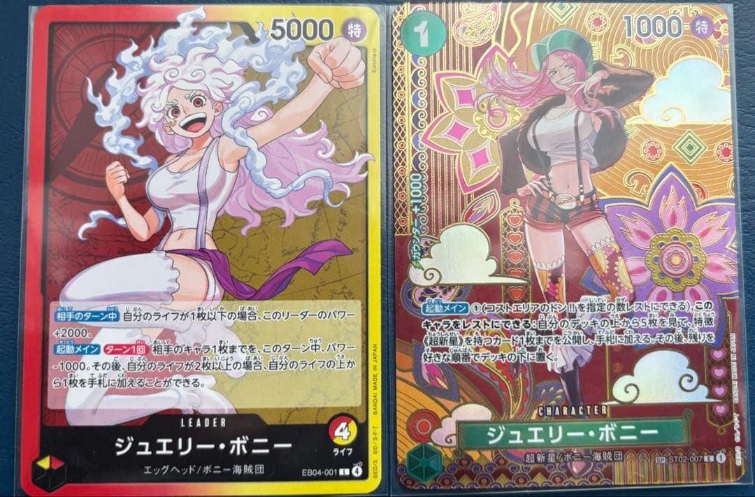 ジュエリー・ボニー C SP & リーダーカード　2枚セット