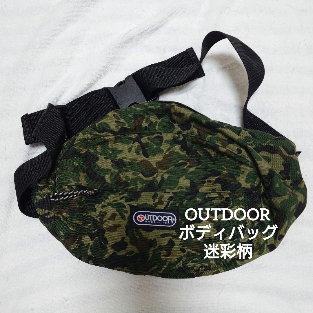 最終値下げ】OUTDOOR アウトドア プロダクツ ボディバッグ 迷彩柄