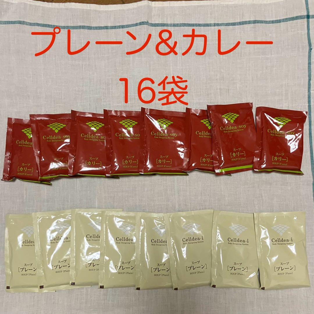 セルディア ダイアナ 置き換え ダイエット スープ　16袋 2つのフレーバー