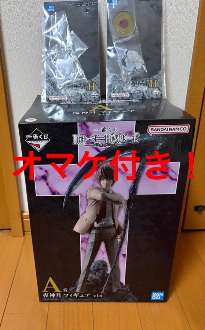 デスノート 夜神月 フィギュア A賞　下位賞つき 一番くじ DEATH NOTE A賞 夜神月 フィギュア】 ジャンプ主人公