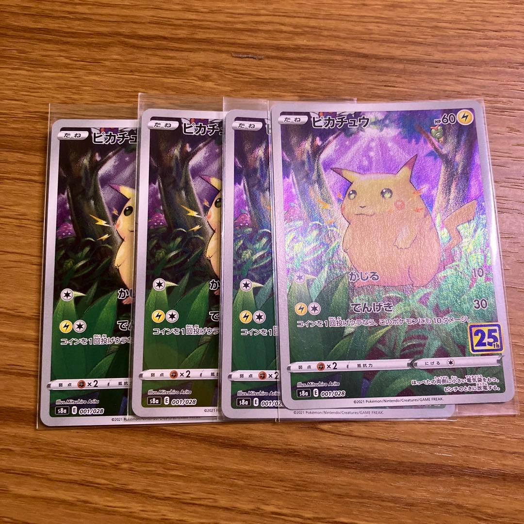 ピカチュウ 25th まとめ売り ピカチュウ 旧裏 No.025 マーク有 1996 第一弾 PSA10 - メルカリ