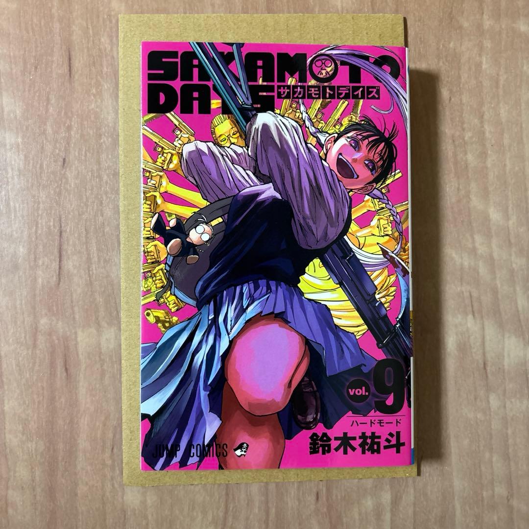 SAKAMOTO DAYS 9巻【署名配送】 - メルカリ