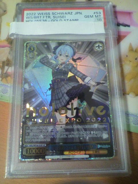 ヴァイスシュヴァルツ SP 星街すいせい PSA 10 ホロライブ プレブー ヴァイス ホロライブ 祝福の祈り 星街すいせい PR プロモ psa10 2026年