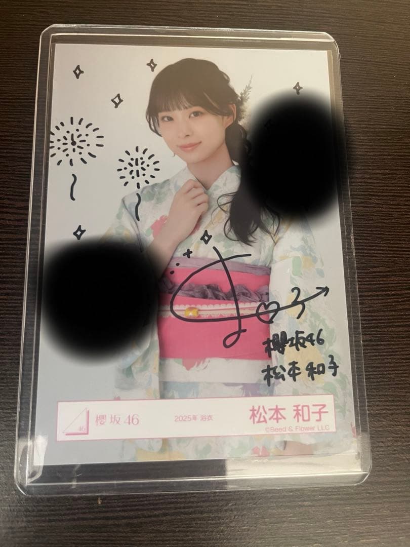 櫻坂46 松本和子　2025浴衣　直筆サイン