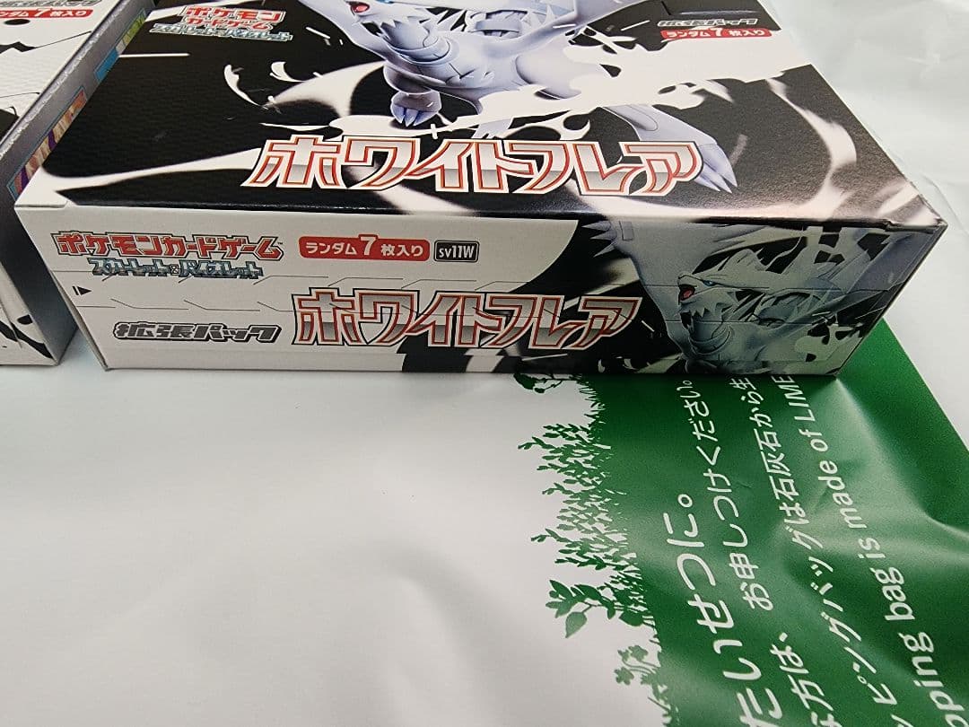 新品未開封 ブラックボルト ホワイトフレア シュリンクなし 2BOXセット