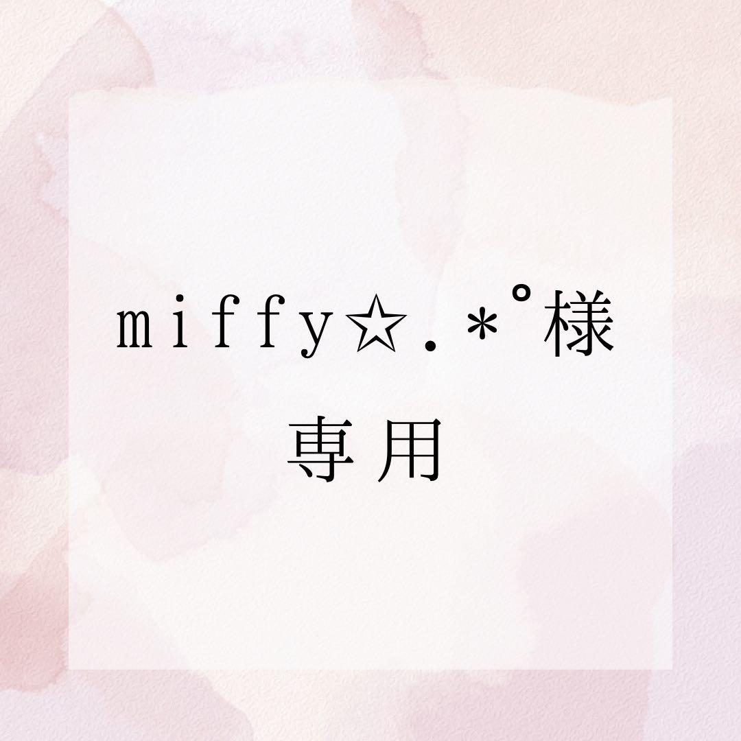 miffy✩.*˚ le coq sportif × miffy | ルコックスポルティフ公式サイト
