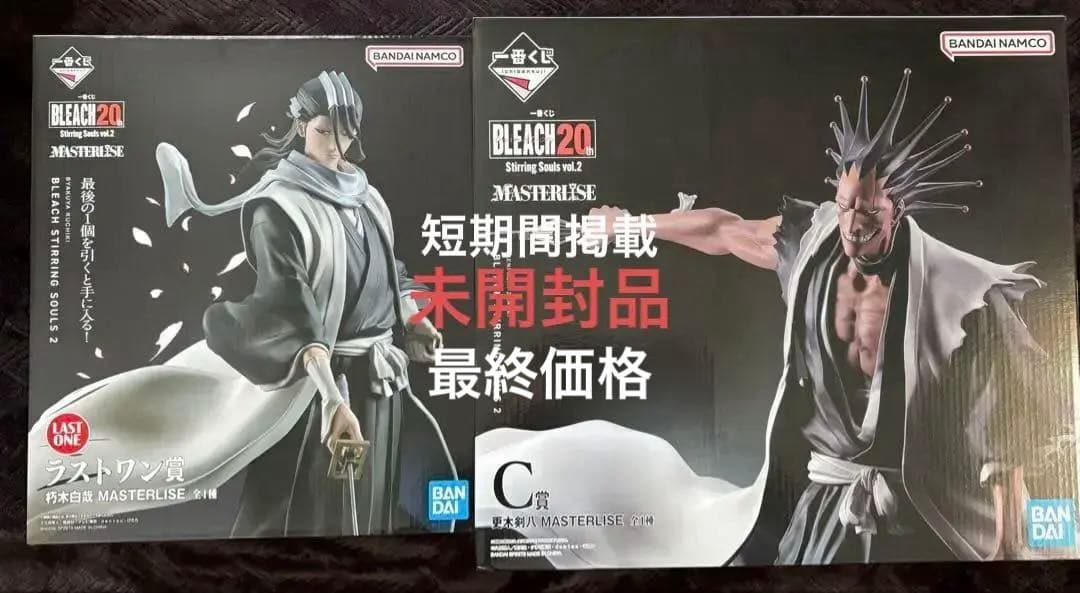 一番くじ BLEACH c賞 更木剣八 ラストワン賞 朽木白哉