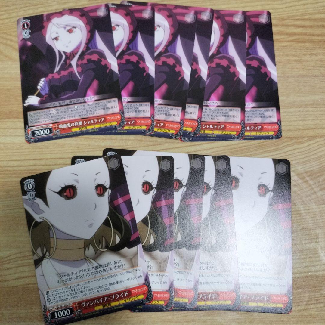 ヴァイスシュヴァルツ　ヴァンパイア・ブライト、吸血鬼の真相シャルティア セット