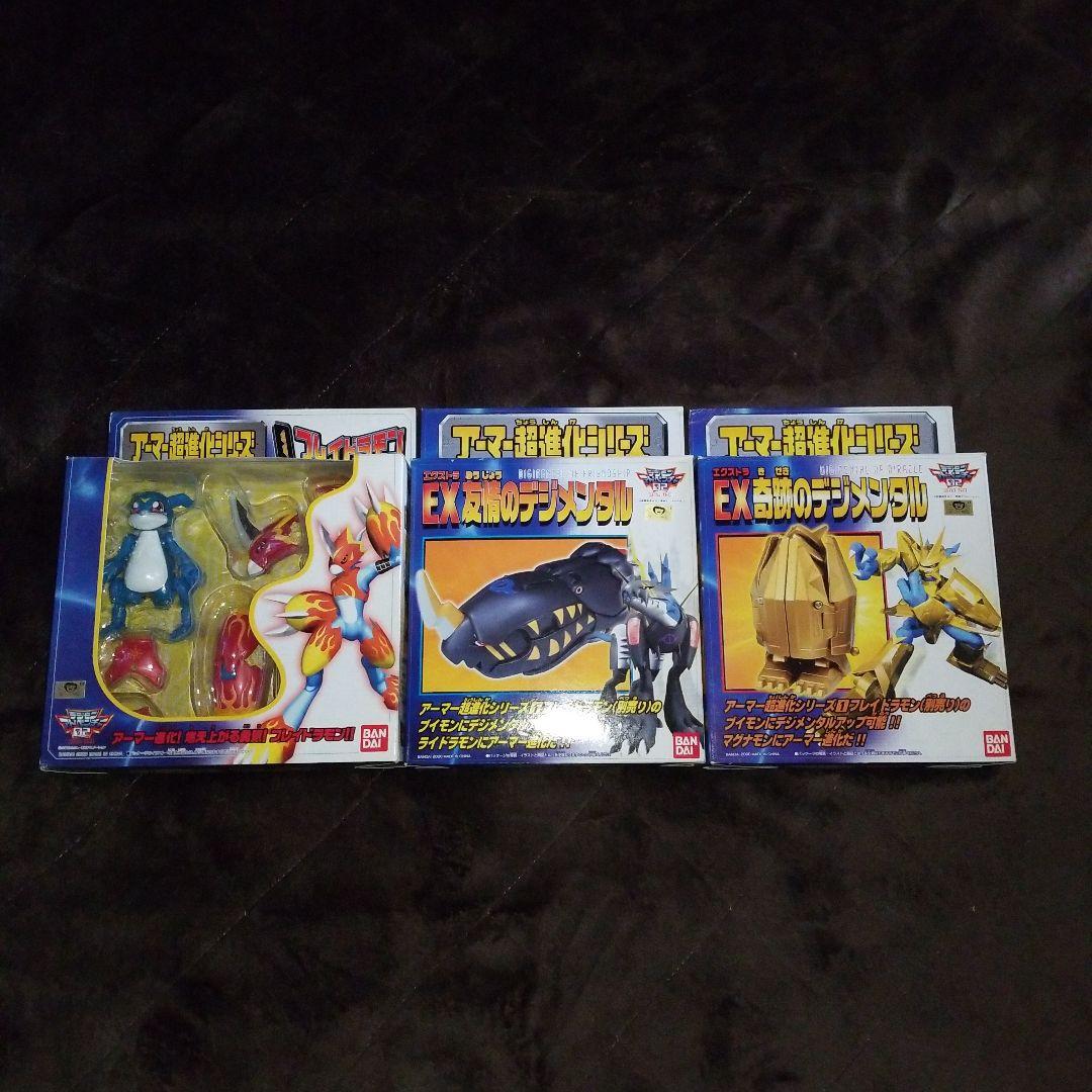 デジモンアーマー超進化シリーズ　フレイドラモン　友情・奇跡のデジメンタル　セット