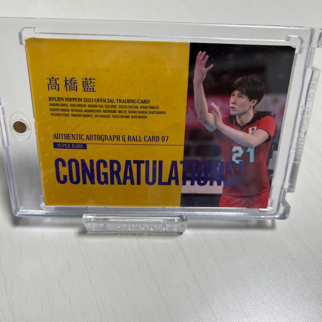 髙橋藍 サイン入りボールカード - メルカリ