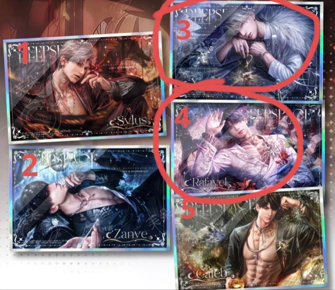 メル様専用】恋と深空 セイヤ ホムラ まとめ売り