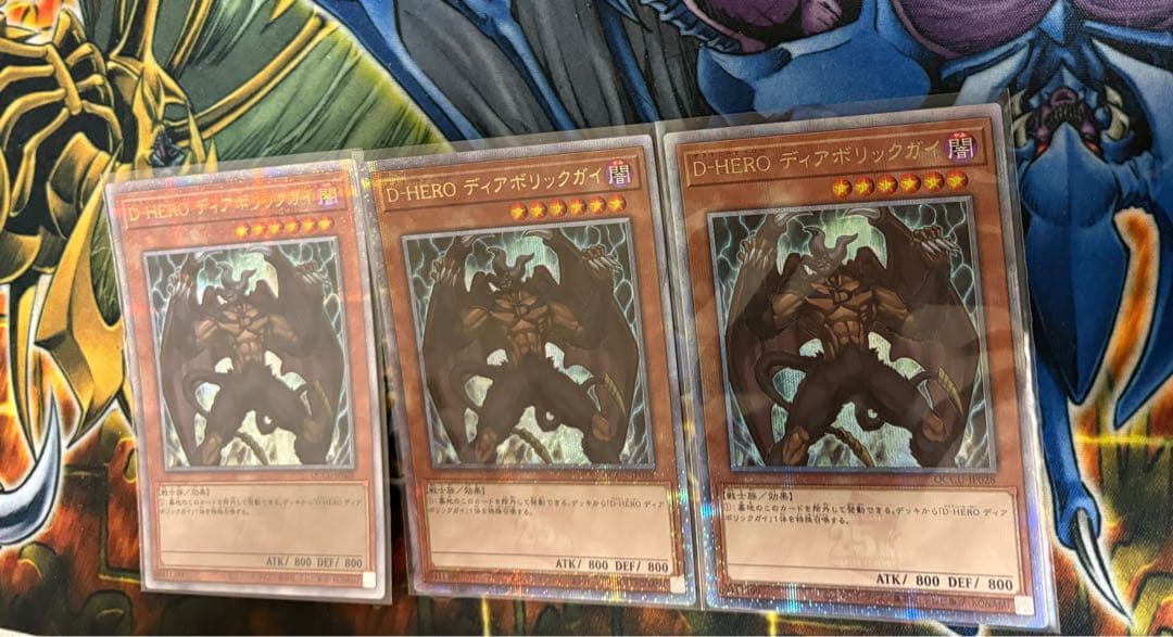 遊戯王 D-HERO ディアボリックガイ 25th 3枚