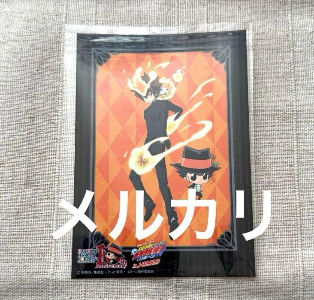 リボーン&綱吉 JーWORLD イラストシート - メルカリ