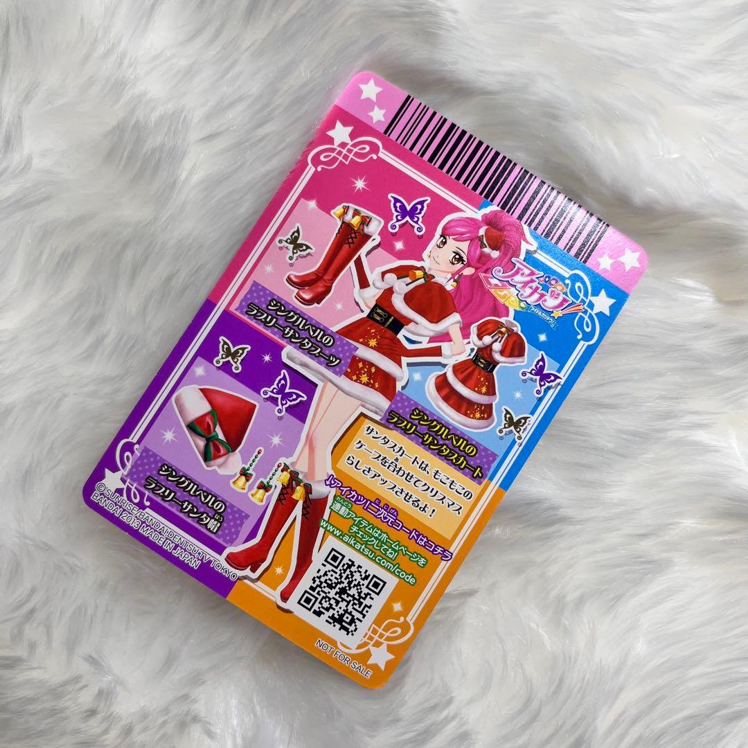 アイカツカード ジングルベルのラブリーコーデ クリスマス - メルカリ