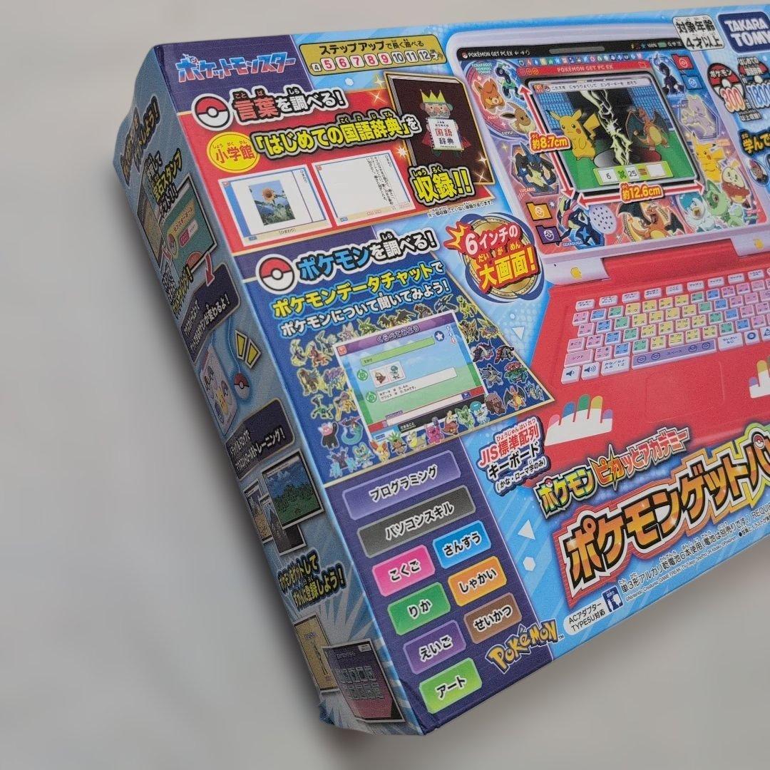 新品未開封】ポケモン ピカっとアカデミー ポケモンゲットパソコンEX
