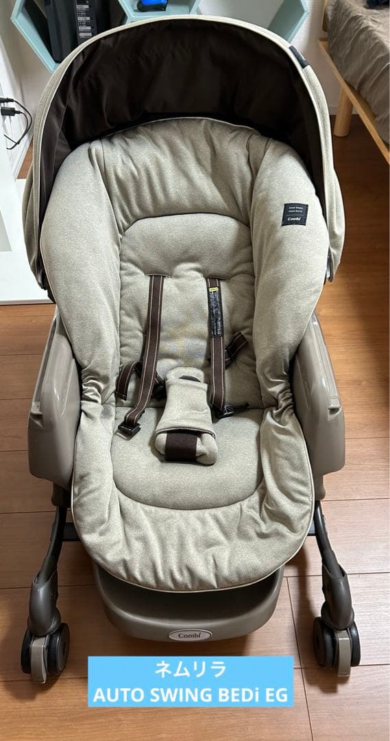 コンビ　ネムリラauto swing bedi eg ヘーゼルベージュ　電動 Amazon | コンビ ホワイトレーベル ハイローチェアー ネムリラ AUTO