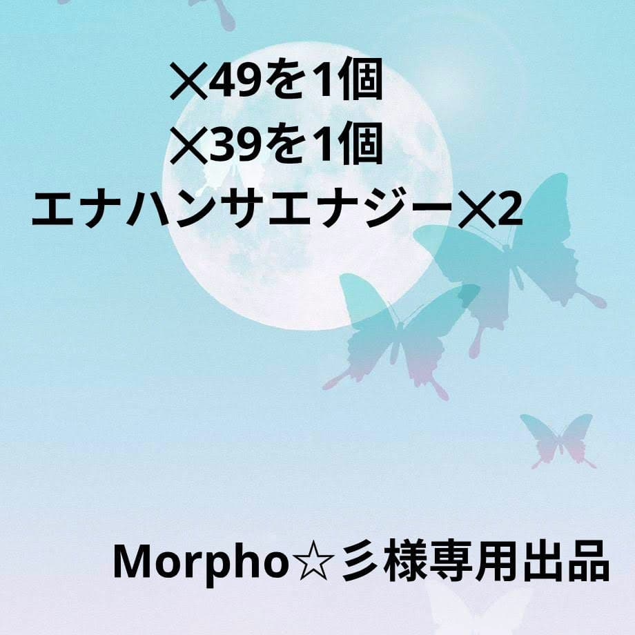 ライフウェーブパッチ　Morpho☆彡出品