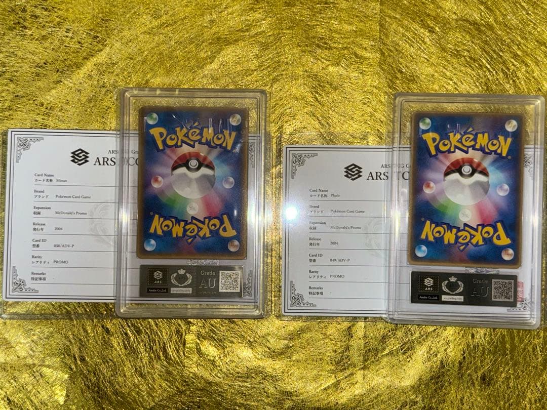 ARS鑑定 マクドナルド プラスル マイナン ADV 049 050 プロモ