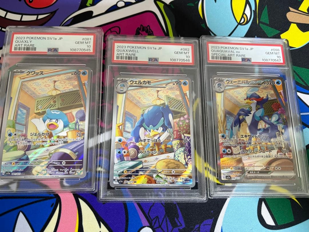 PSA10 3連番】クワッス ウェルカモ ウェーニバル ポケモンカード