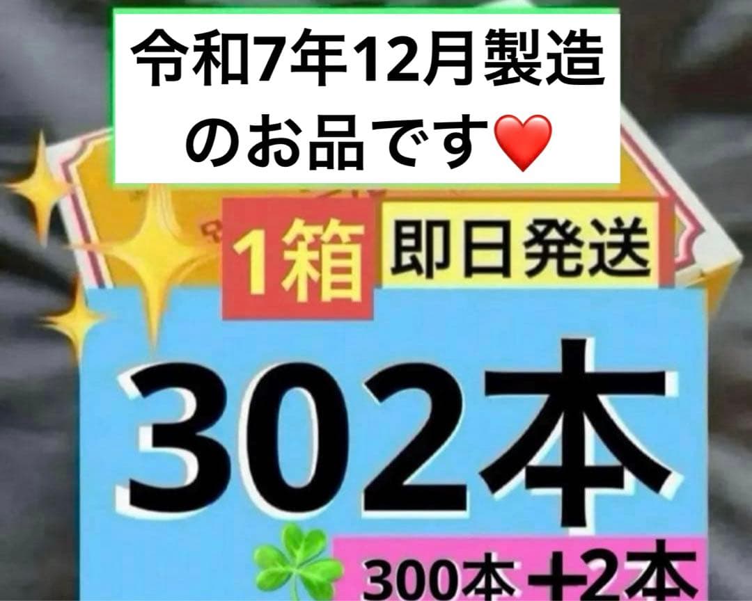 【令和7年12月製造】新品テルミー線 300本 1箱　➕2本 イトオテルミー テルミー 線 新品未開封 300本 イトオテルミー /家庭温熱療法｜Yahoo