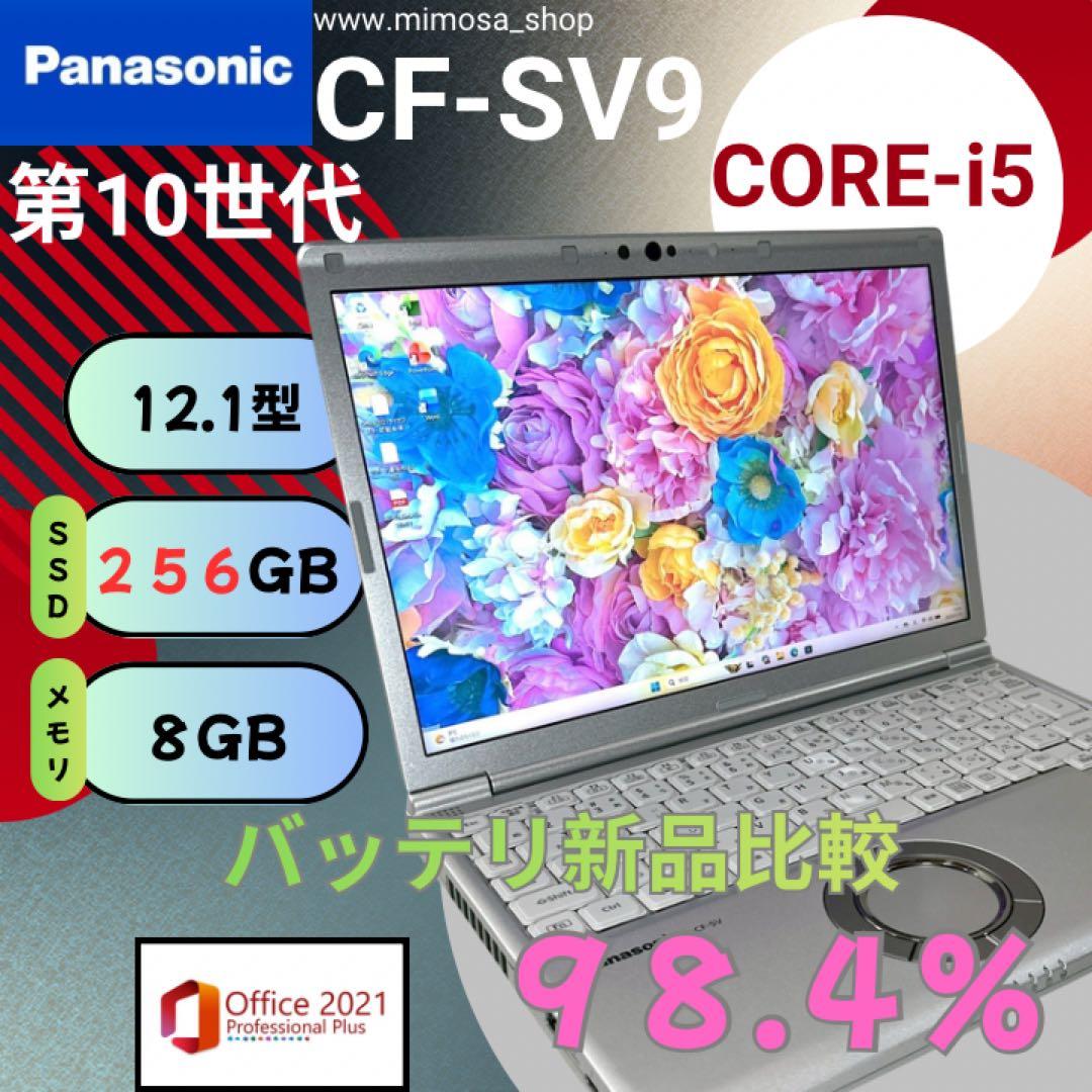 Panasonic CF-SV9 i5 10世代 ノートパソコン 734