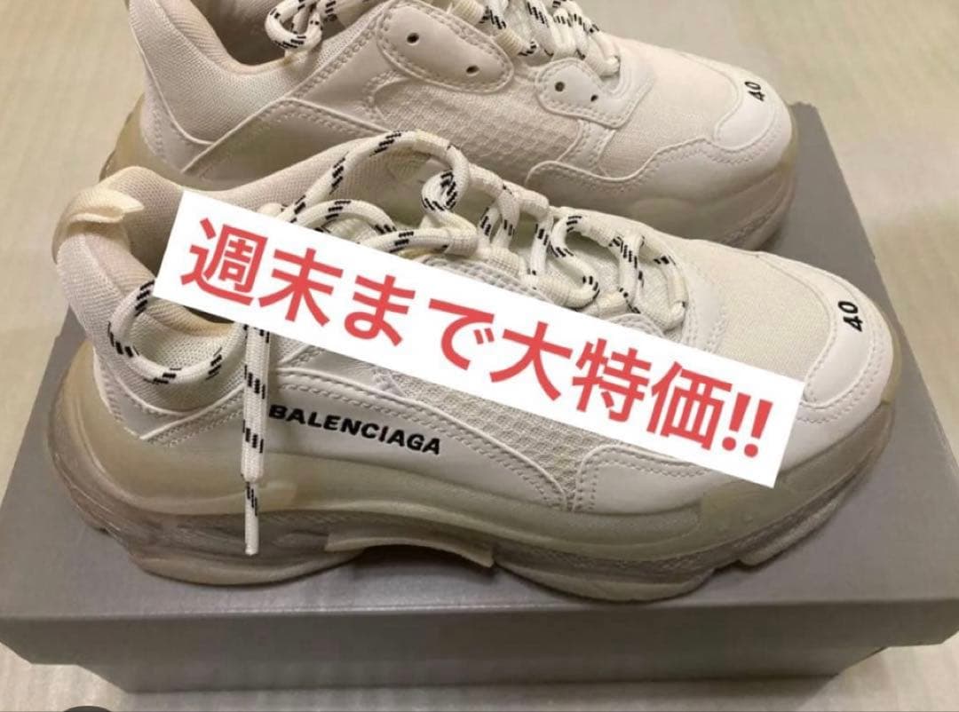 BALENCIAGA バレンシアガ トリプルS サイズ40