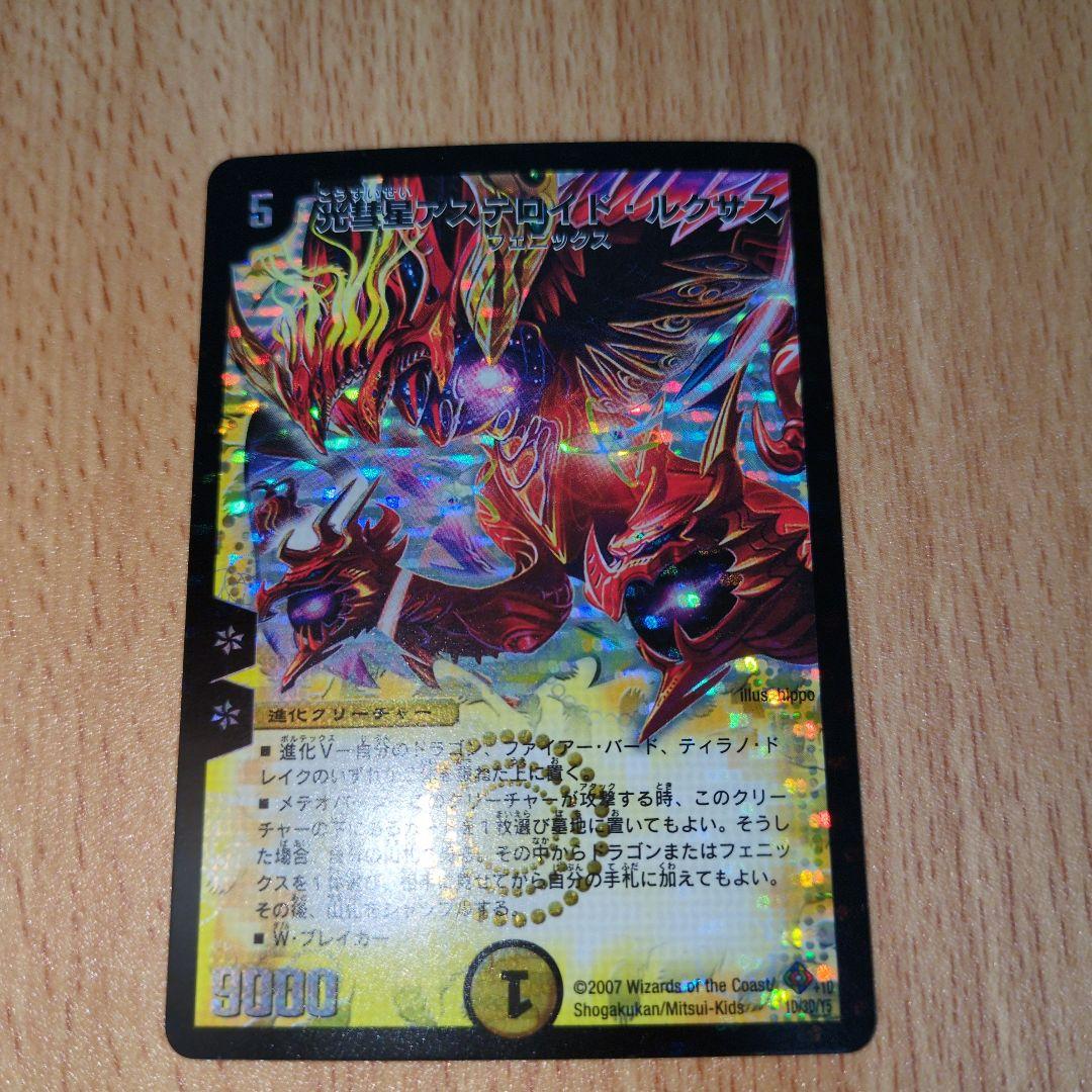 光彗星アステロイドルクサス　プロモ　ワンオーナー 光彗星アステロイドルクサス プロモ ワンオーナー