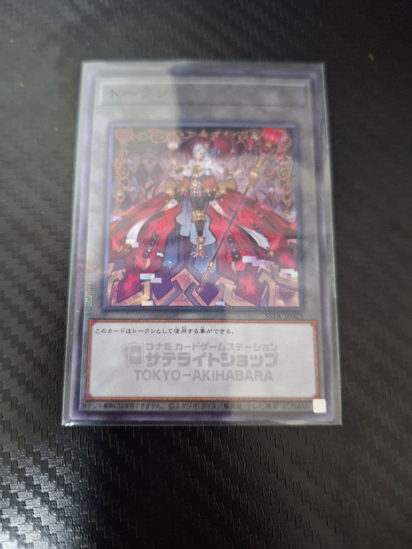 遊戯王 サテライトショップ東京秋葉原 M∀LICE マリス トークン | Shop