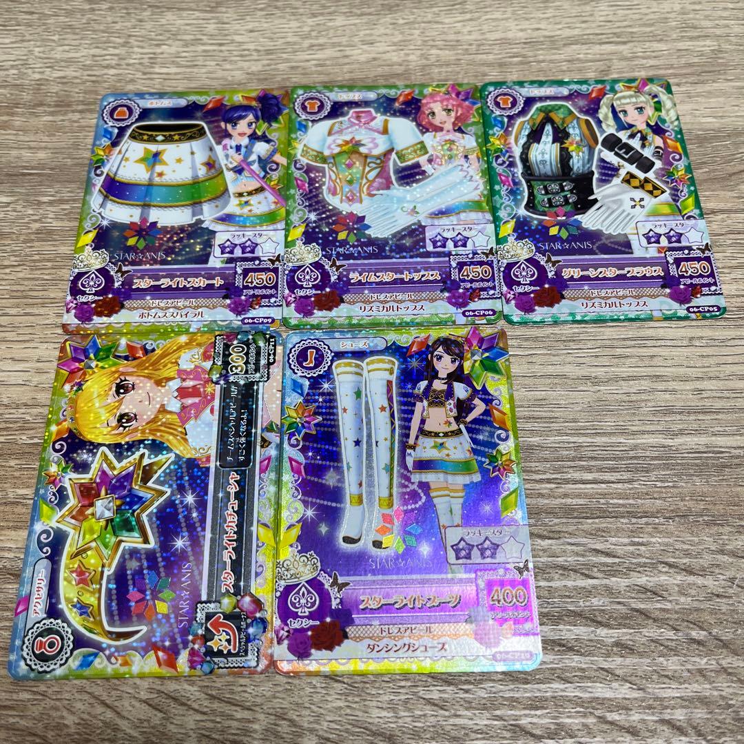 アイカツ スターアニスコーデレア おまけ付き - メルカリ