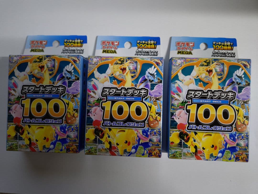ポケモンカードMEGAスタートデッキ100 3個セット