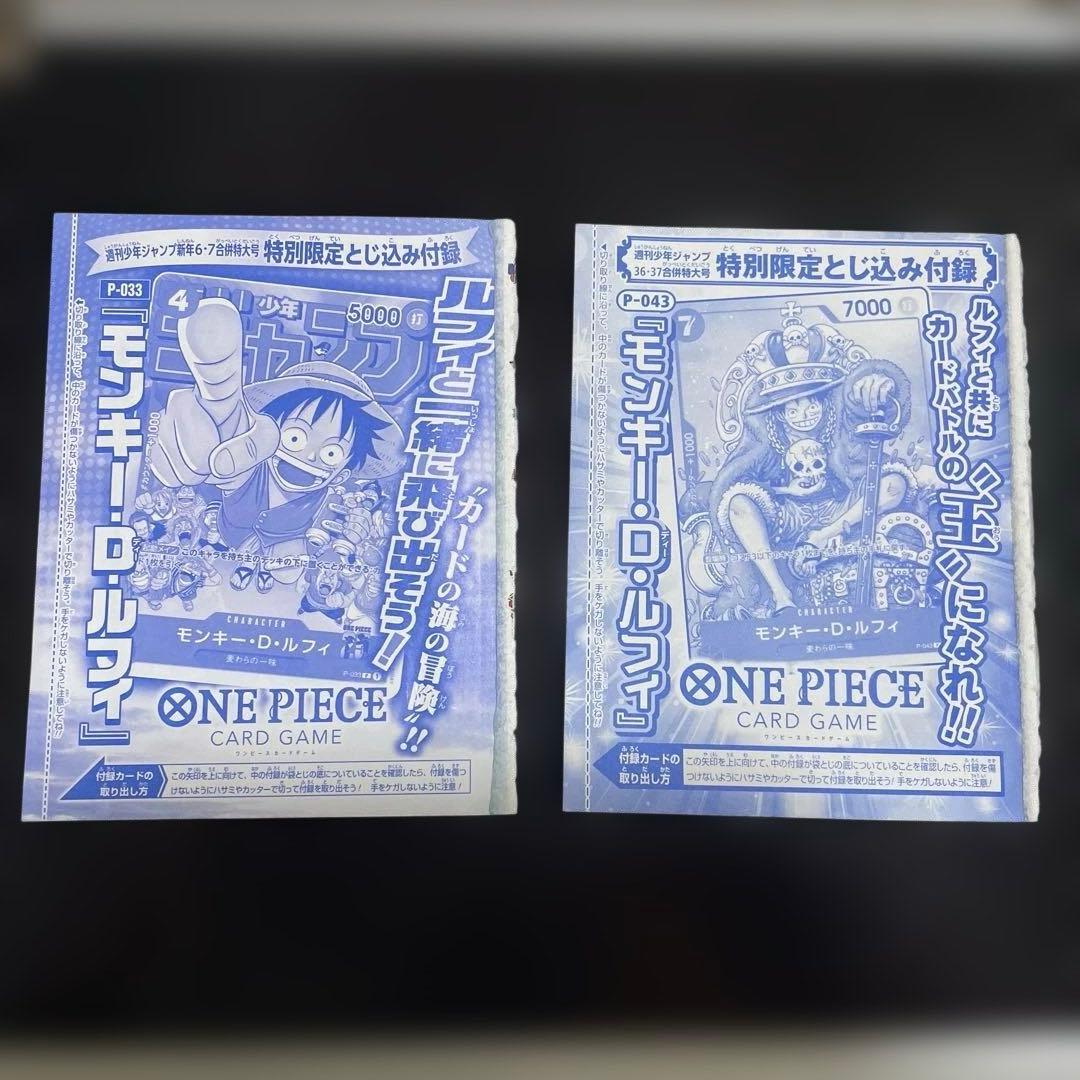 た*み様 週刊少年ジャンプ付録　ワンピースカード　2枚セット　未開封
