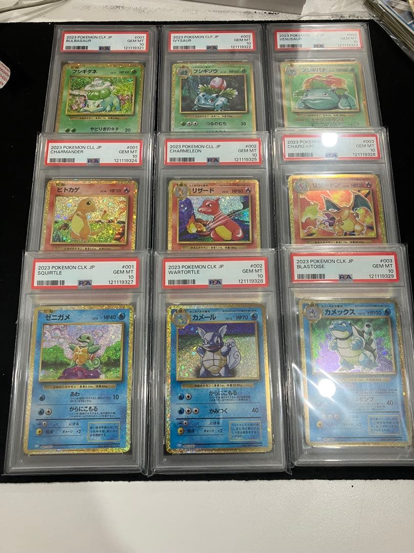 PSA10 Classic 9連番 ポケモンカード リザードン 御三家