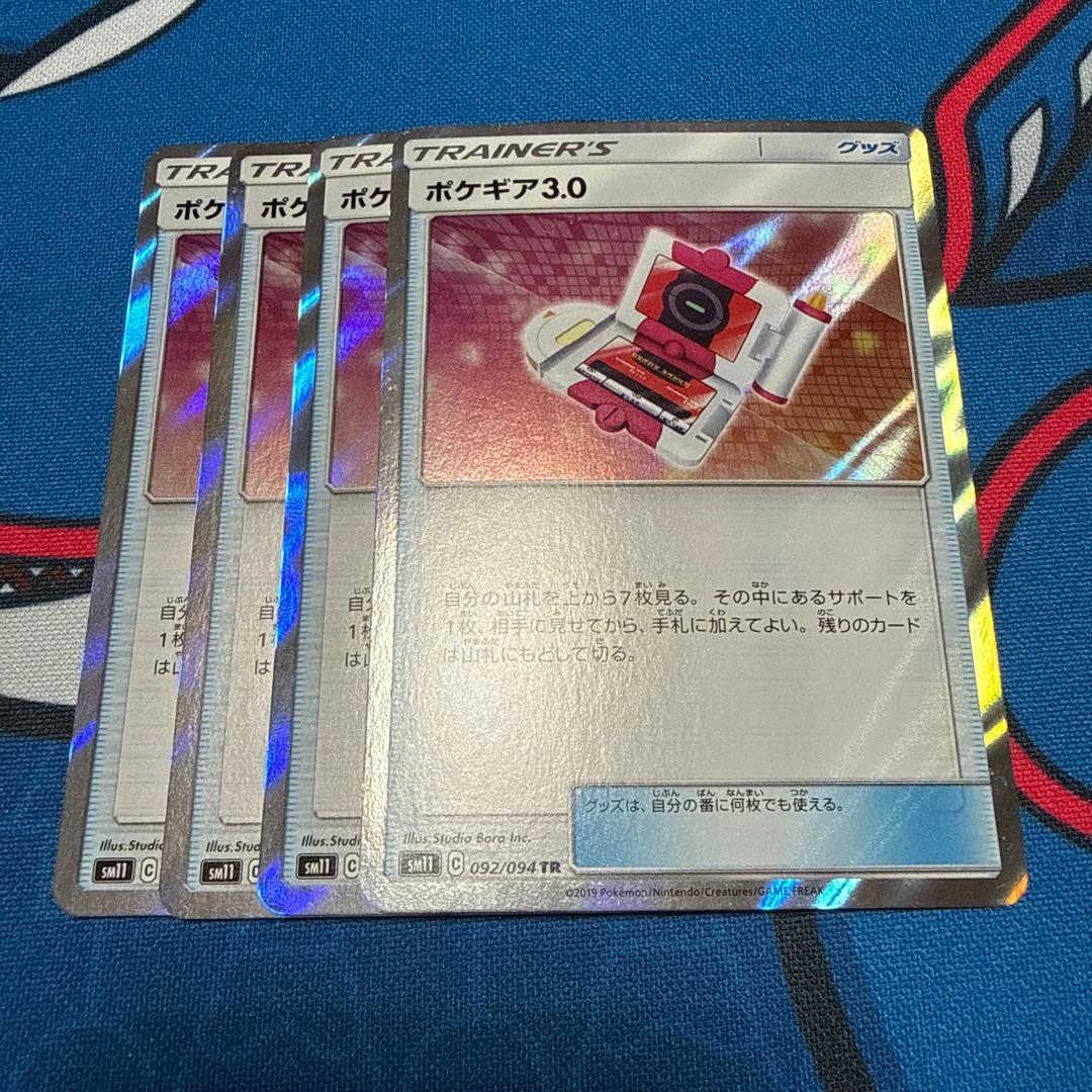 ポケギア3.0 TR SM11 ミラクルツイン 092/094 4枚