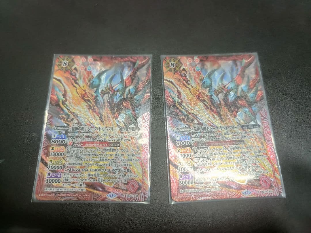 バトスピ　龍神の覇王ジーク・ヤマト・フリード　２枚セット BS74カード紹介】 新規カード「龍神の覇王ジーク・ヤマト・フリード