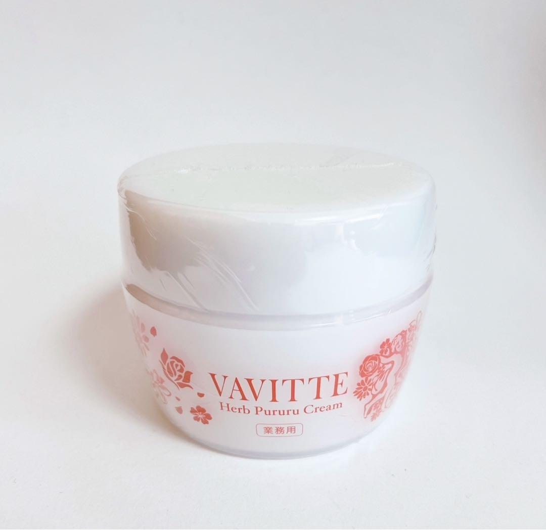 VAVITTE バビッテ ハーブぷるるクリーム 業務用