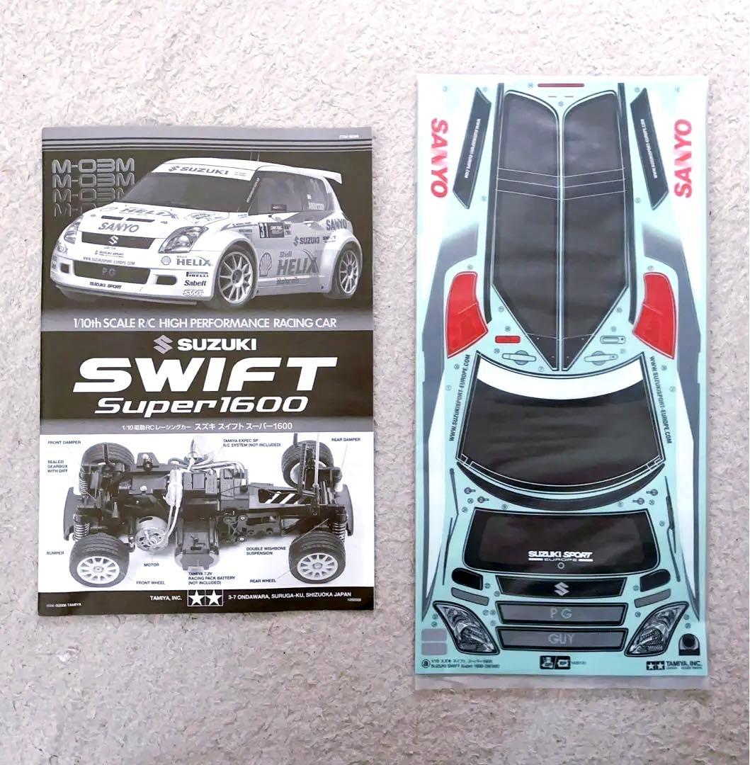 当時モノ 絶版 タミヤ RC 1/10 スズキ・スイフト スーパー1600 - メルカリ