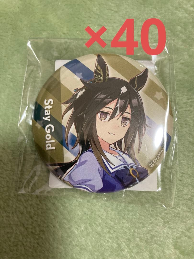 ステイゴールド　公式　缶バッジ 40個　セット　ウマ娘 ウマ娘 ステイゴールドのフリマアイテム一覧