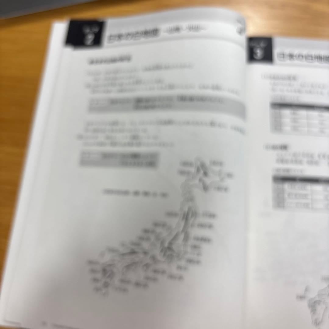 中学受験】スタディアップ コンプリートマスター 地理 2021/2022年版