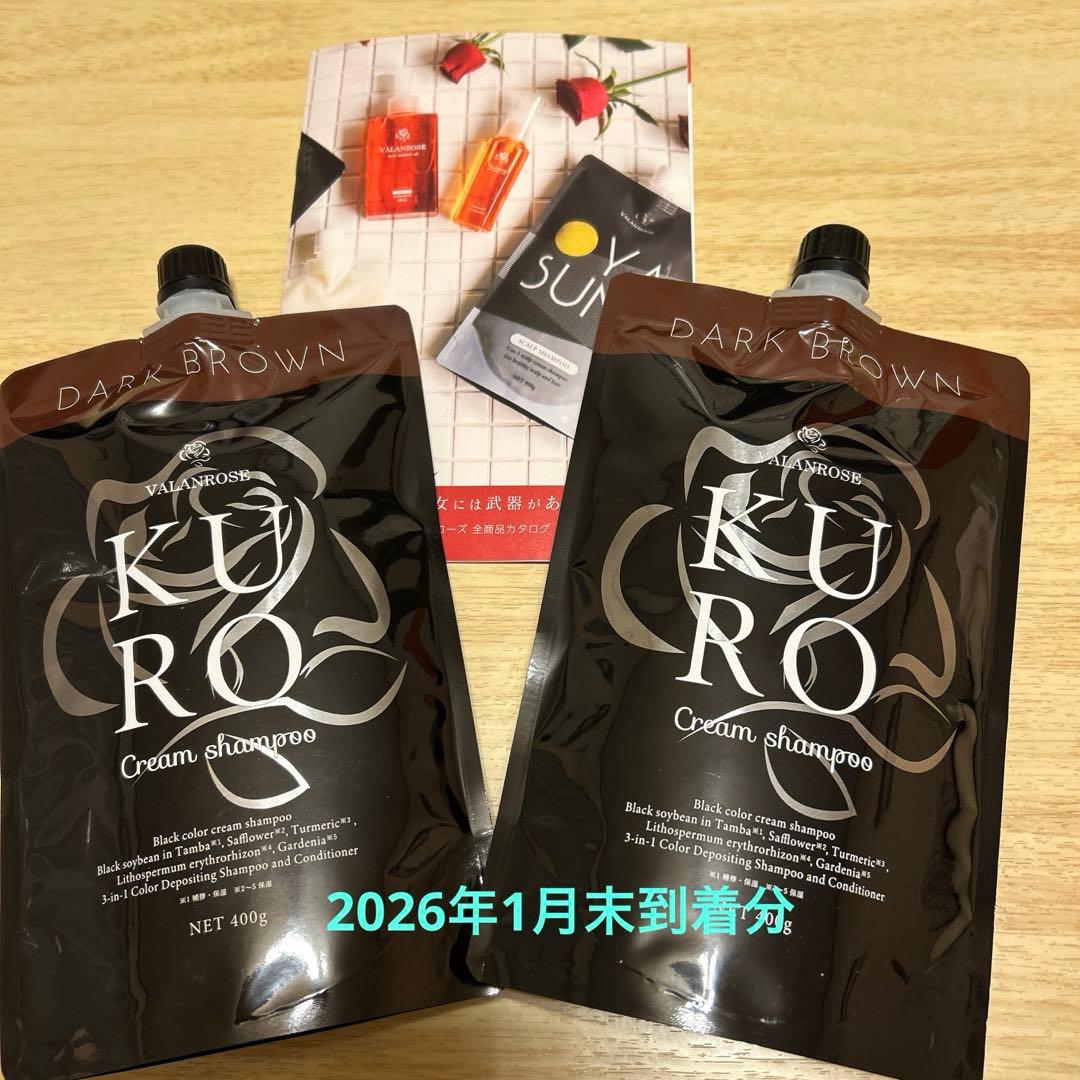 VALANROSE KUROクリームシャンプー　ダークブラウン　2個 KUROクリームシャンプー | VALANROSE(バランローズ)【公式】
