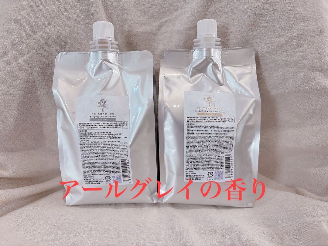 【即日発送】髪質改善kiiシャンプー・トリートメント【アールグレイ】詰め替え ✨アールグレイ✨髪質改善kiiトリートメント【500mlボトル】 | shimazon