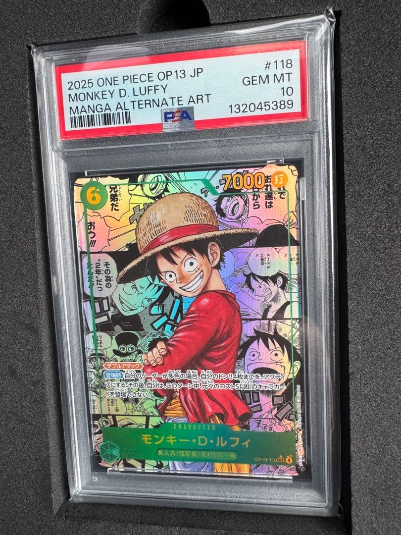 モンキー・Ｄ・ルフィ SEC-SP コミパラ　PSA10 OP13-118