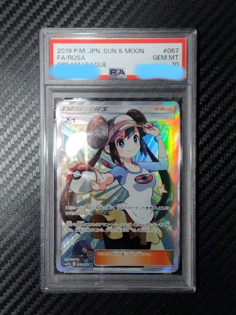 ク*ニ様 メイ SR SM11b ドリームリーグ 067/049