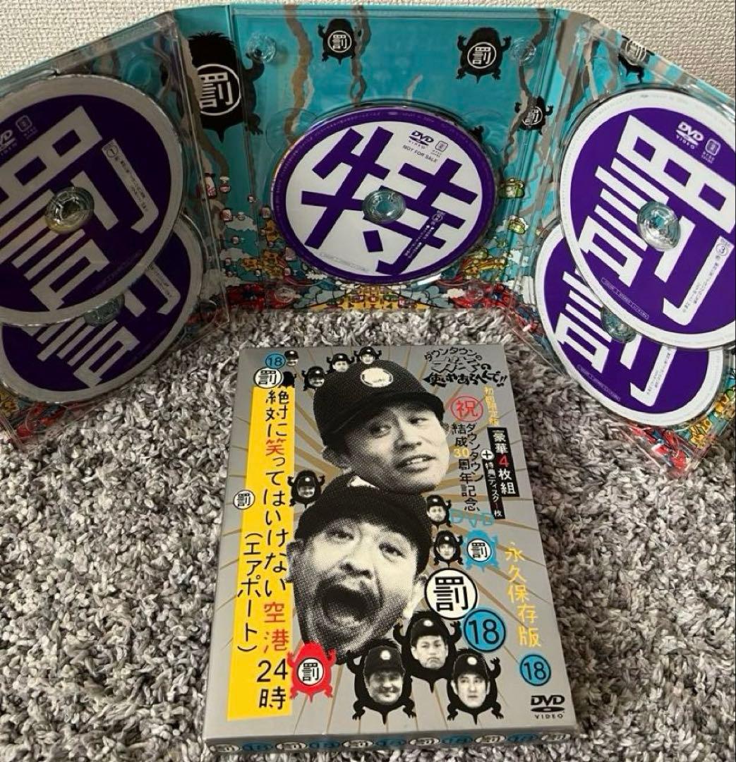 ＊専用3点セット＊　ダウンタウンのガキの使いやあらへんで!!