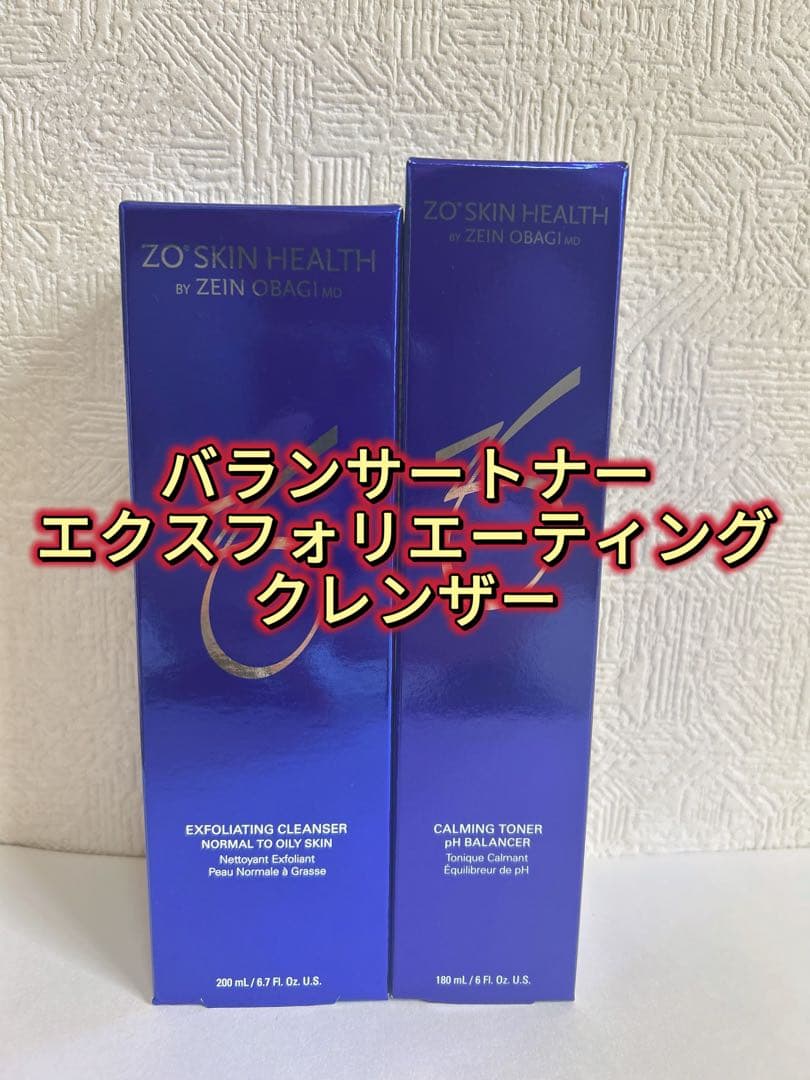 ゼオスキン バランサートナー　と　エクスフォリエーティングクレンザー