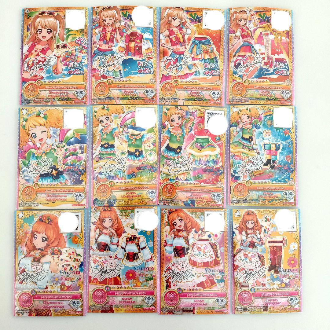 アイカツオンパレード カード 星座ドレス 夏樹みくる 冴草きぃ 姫里マリア