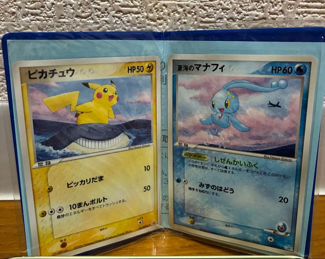 ポケモンカードANA搭乗者限定プロモ　ピカチュウ　蒼海のマナフ