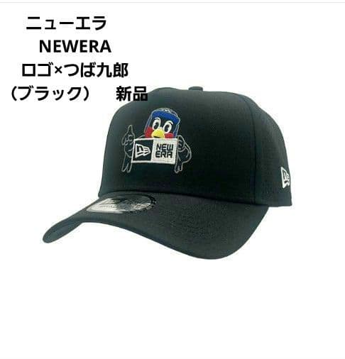 ニューエラ　NEWERAロゴ×つば九郎（ブラック）　新品