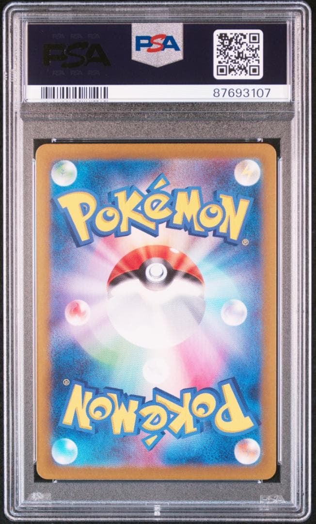 YK様専用】 ベルのまごころSR（PSA10）、SAR（PSA9）連番 - メルカリ