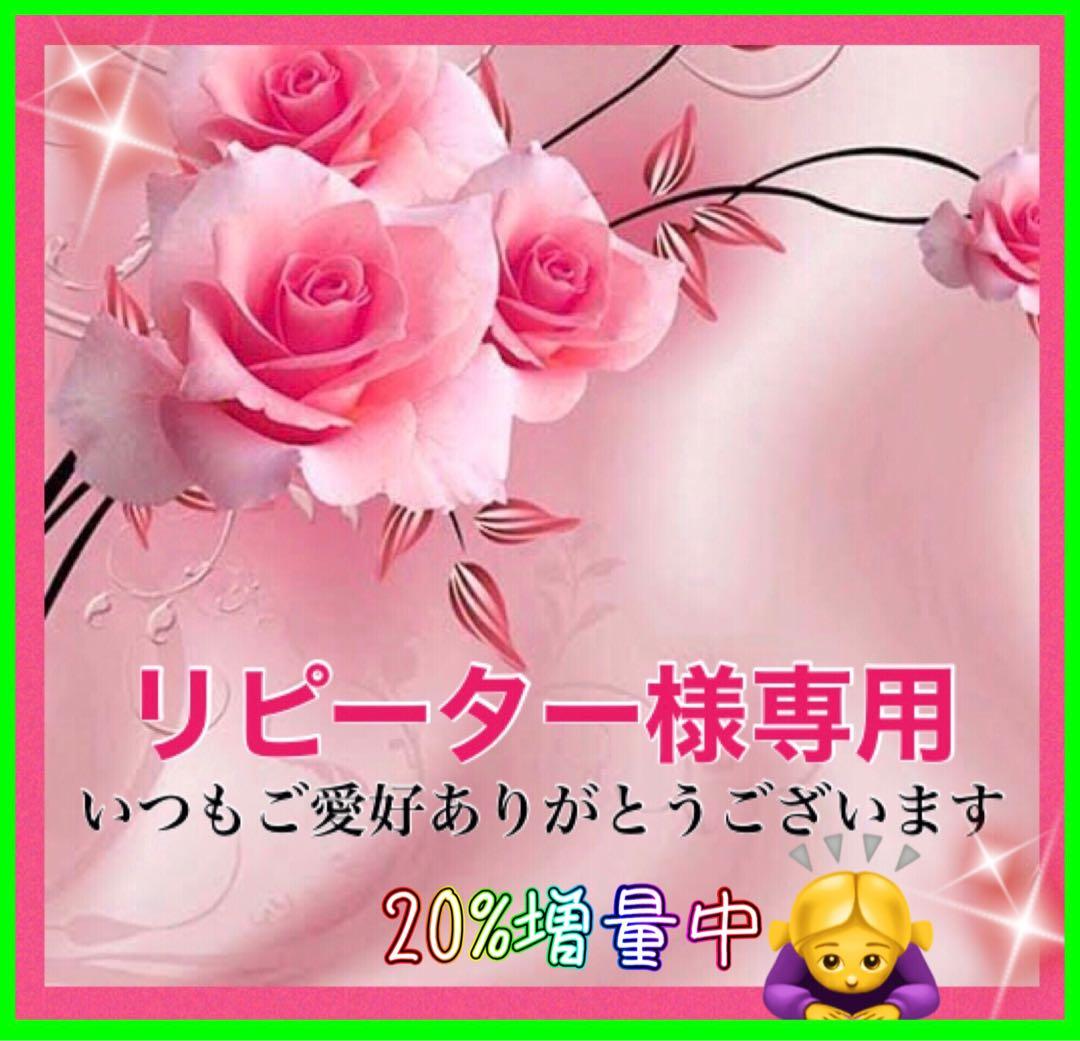 リピーター☘️ビオラ様30:30